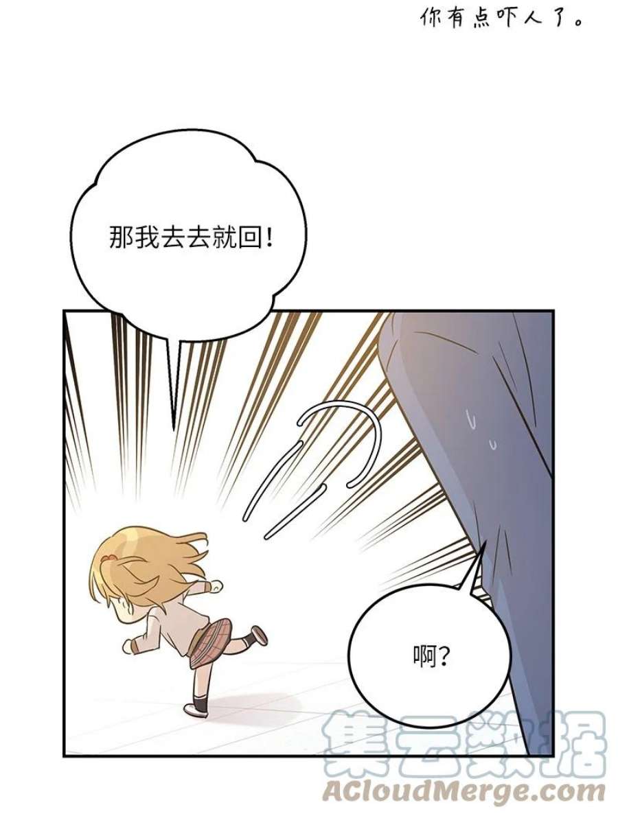 我的叔叔是超级巨星112 瓶颈