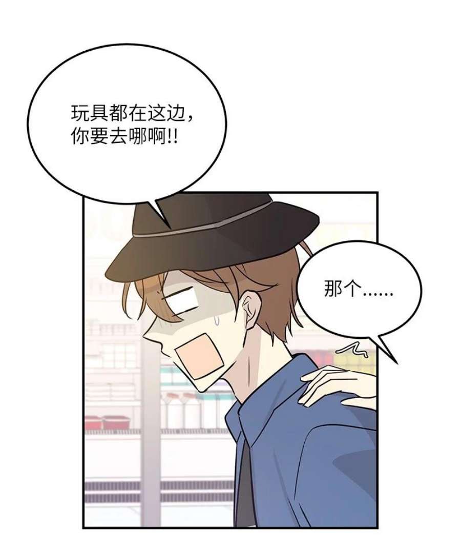 我的叔叔是超级巨星112 瓶颈