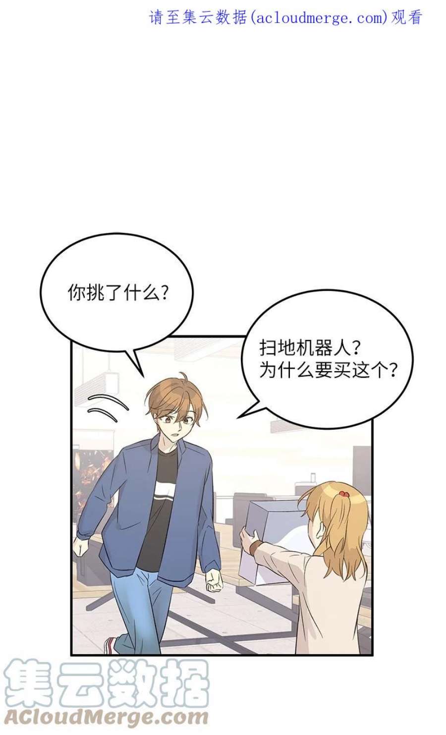 我的叔叔是超级巨星113 解锁新功能