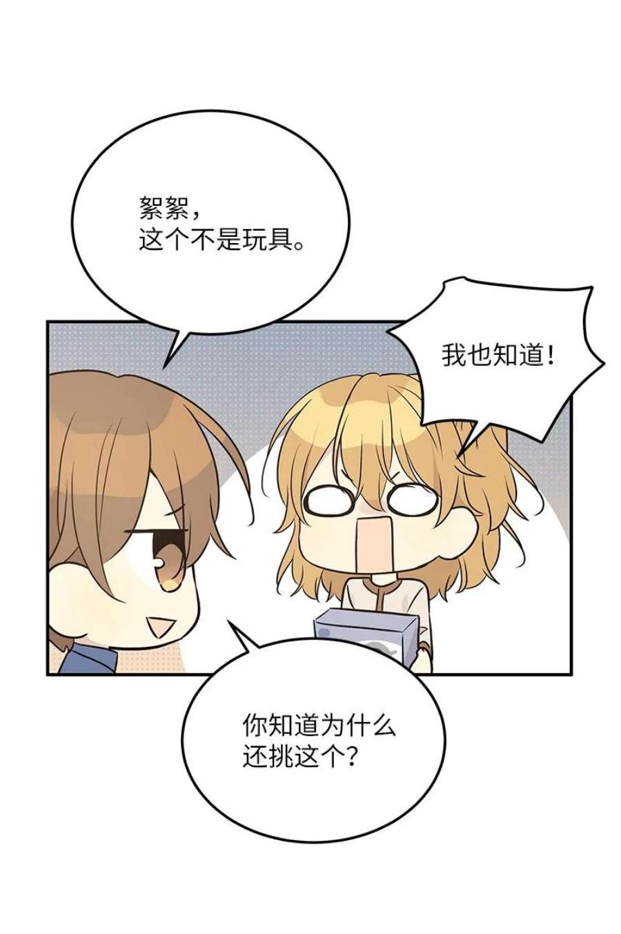 我的叔叔是超级巨星113 解锁新功能