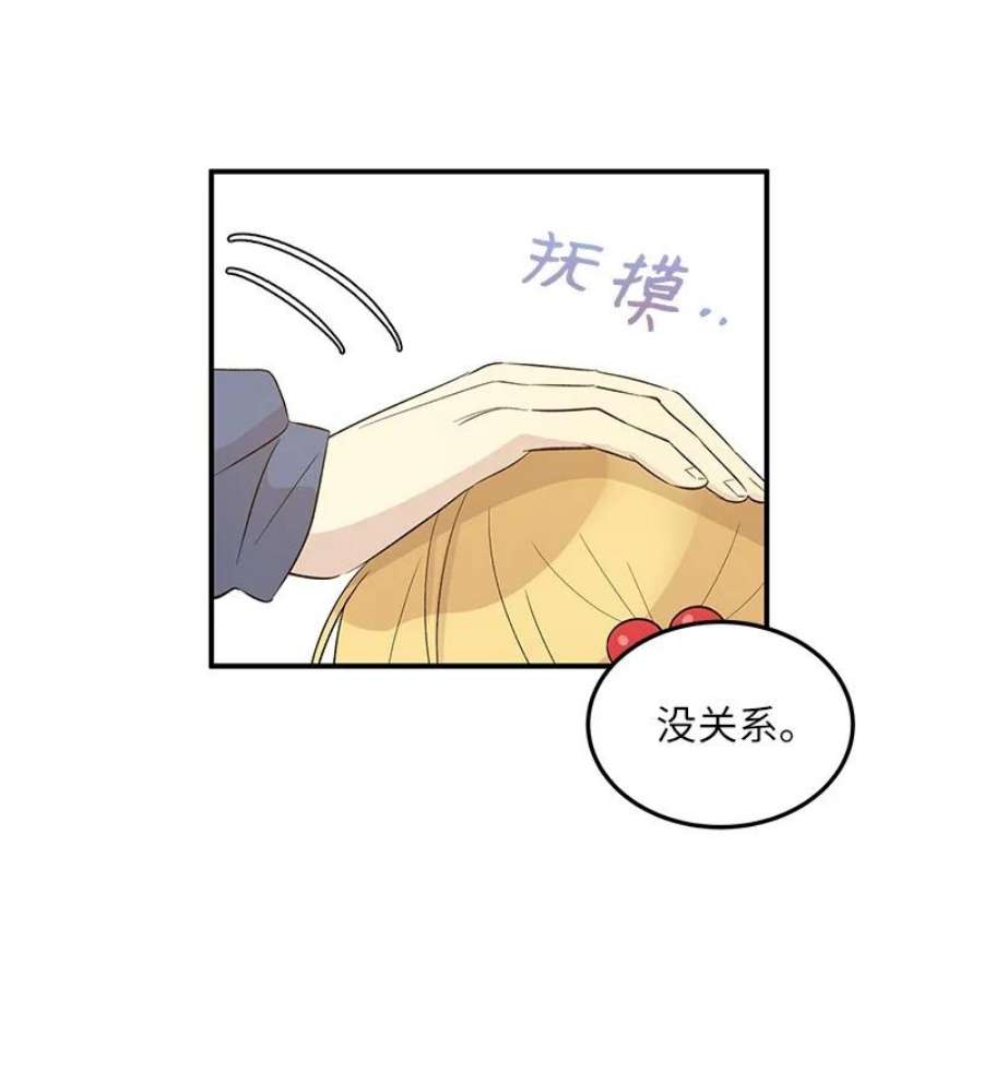 我的叔叔是超级巨星113 解锁新功能