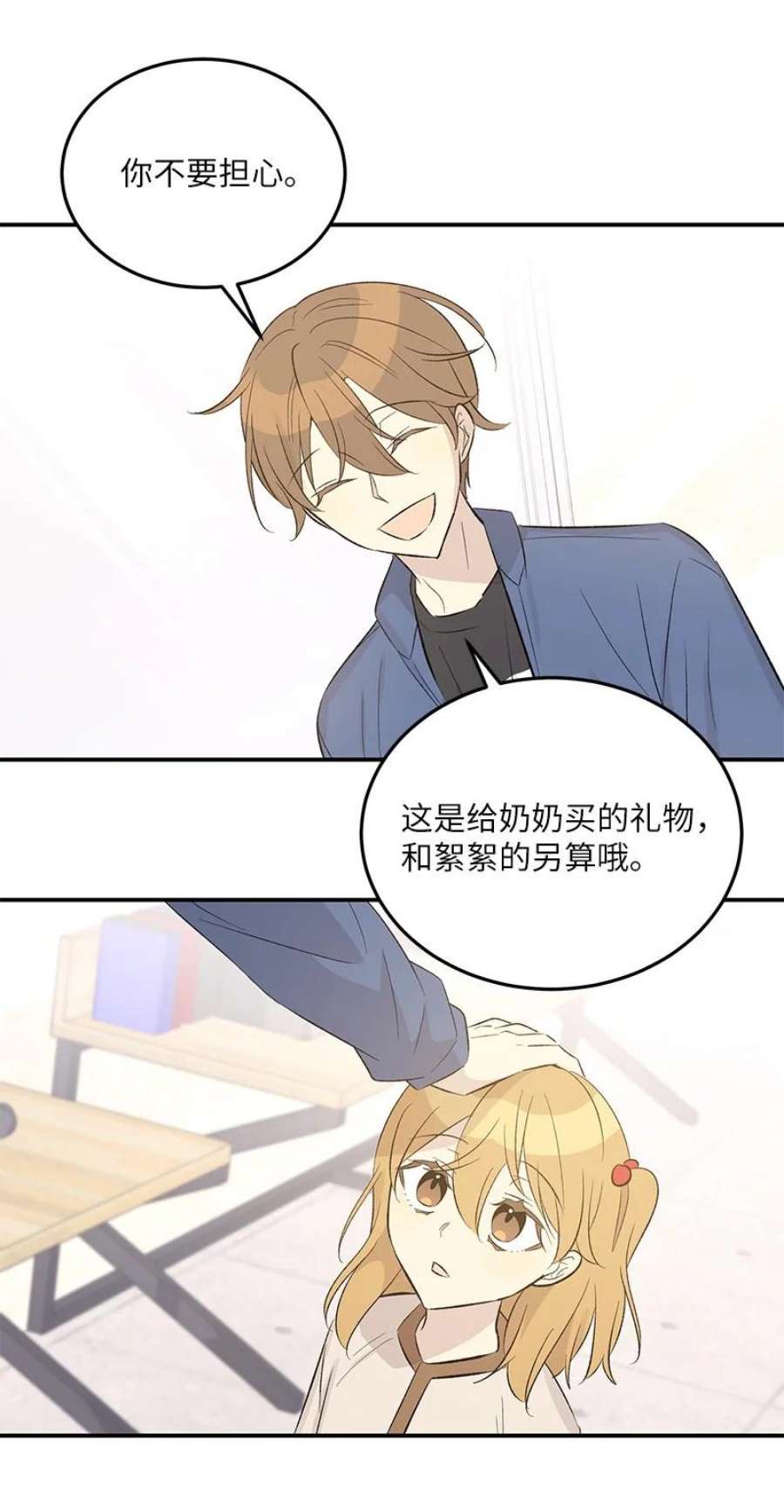 我的叔叔是超级巨星113 解锁新功能