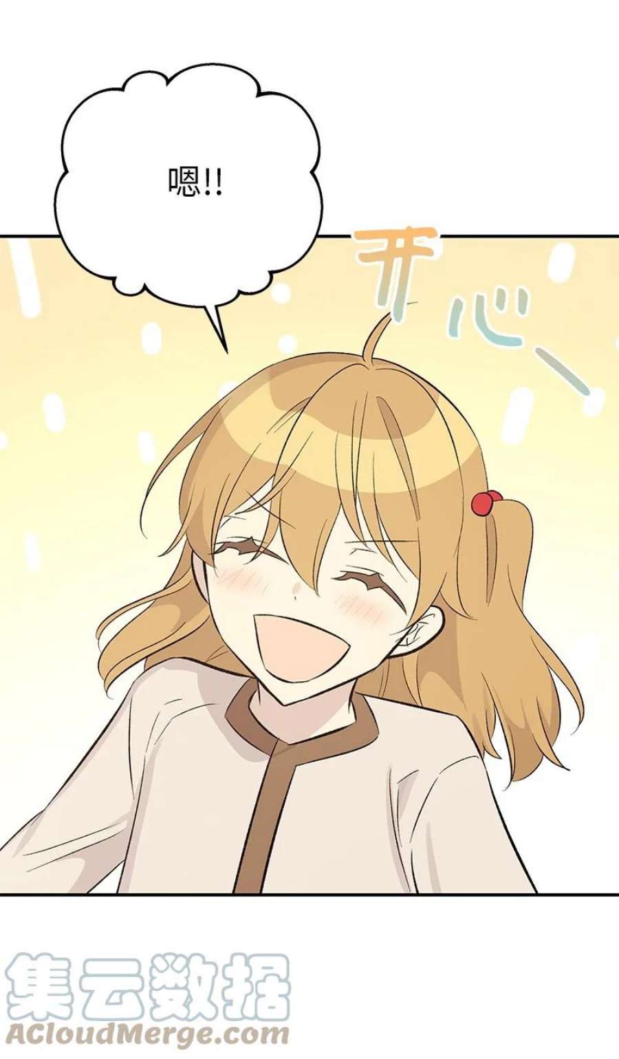 我的叔叔是超级巨星113 解锁新功能