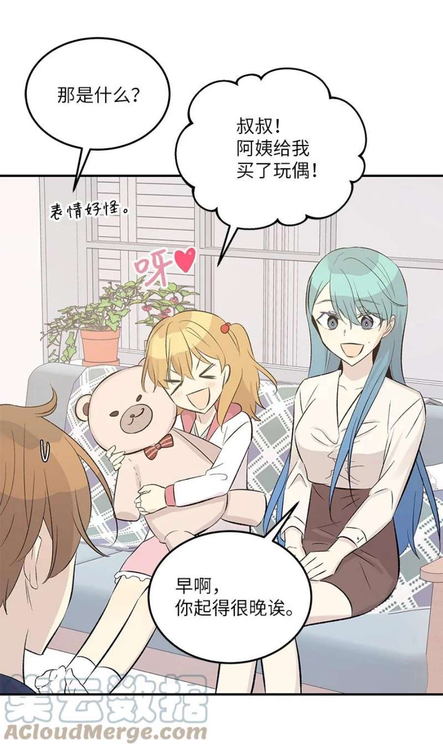 我的叔叔是超级巨星113 解锁新功能