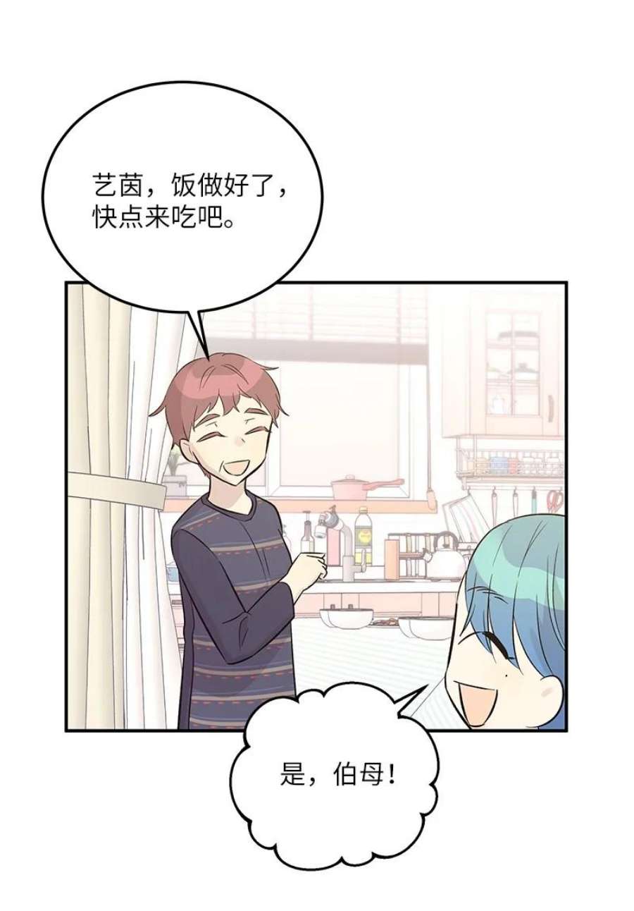 我的叔叔是超级巨星113 解锁新功能