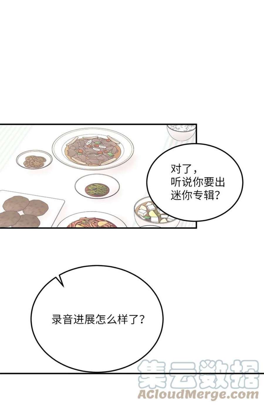 我的叔叔是超级巨星113 解锁新功能