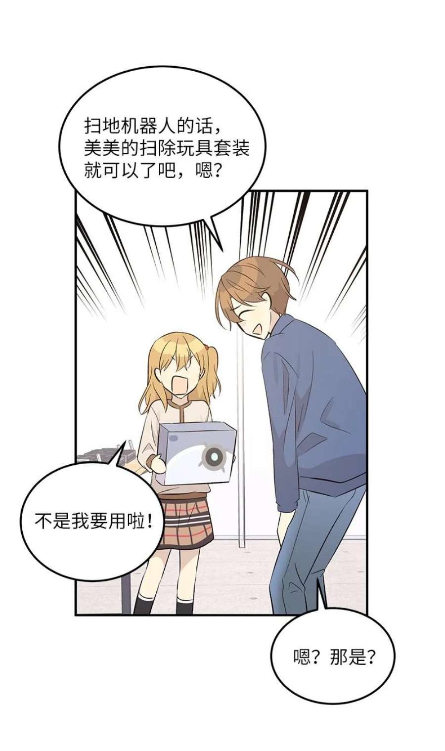 我的叔叔是超级巨星113 解锁新功能