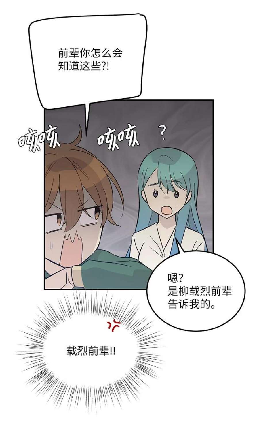 我的叔叔是超级巨星113 解锁新功能