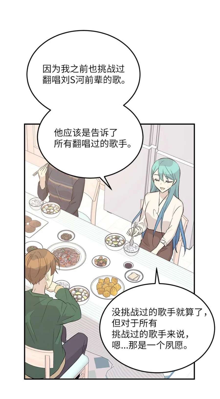 我的叔叔是超级巨星113 解锁新功能