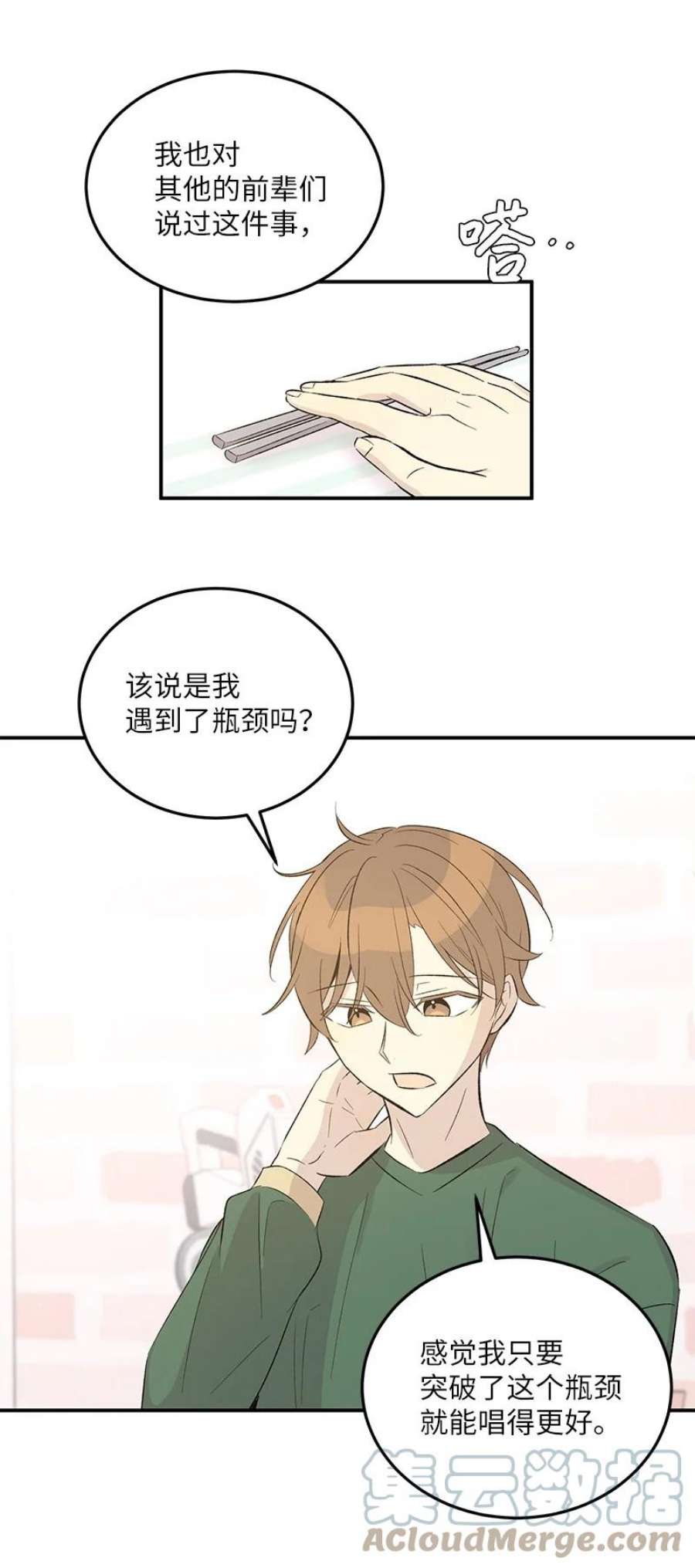 我的叔叔是超级巨星113 解锁新功能