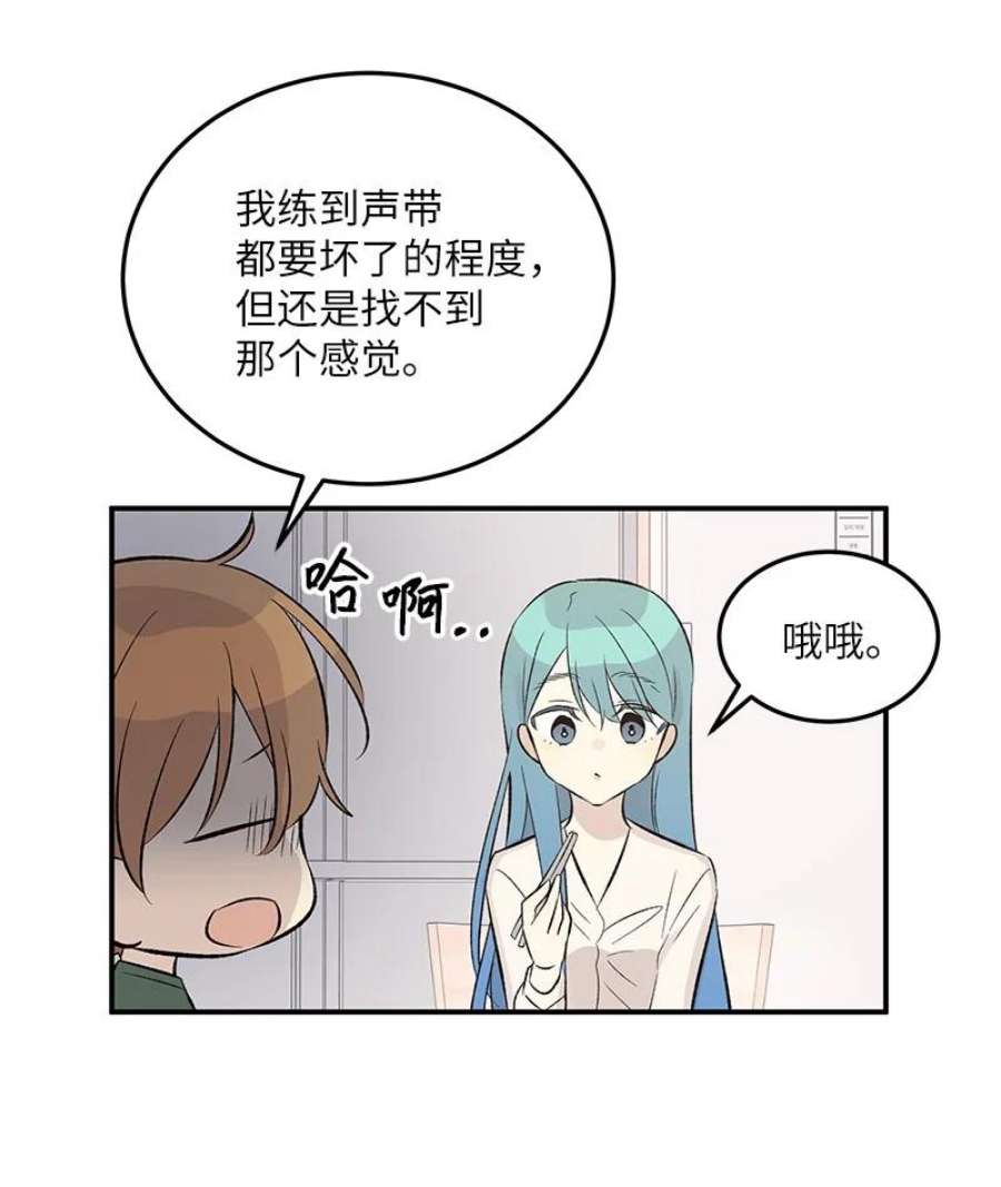 我的叔叔是超级巨星113 解锁新功能