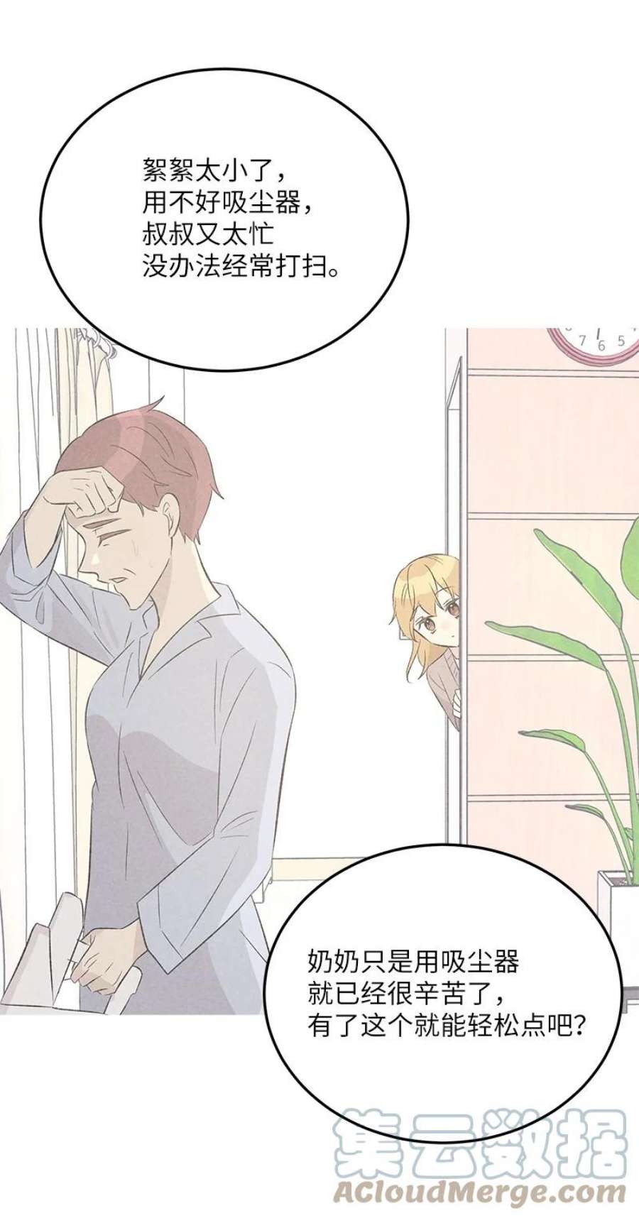 我的叔叔是超级巨星113 解锁新功能