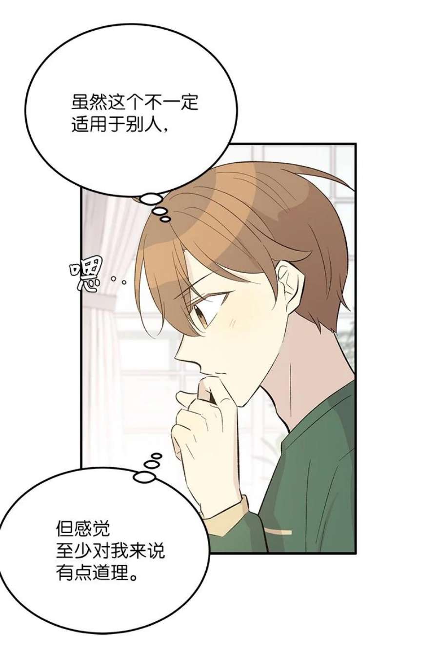 我的叔叔是超级巨星113 解锁新功能