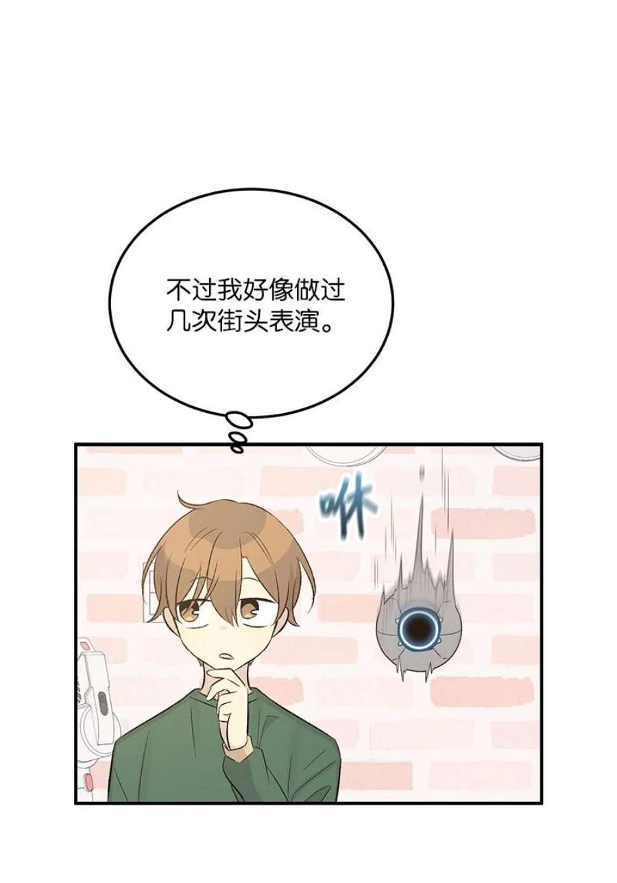 我的叔叔是超级巨星113 解锁新功能