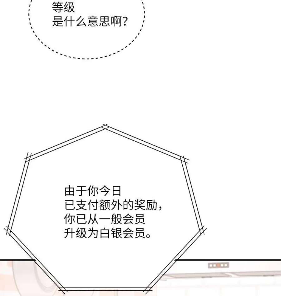 我的叔叔是超级巨星113 解锁新功能