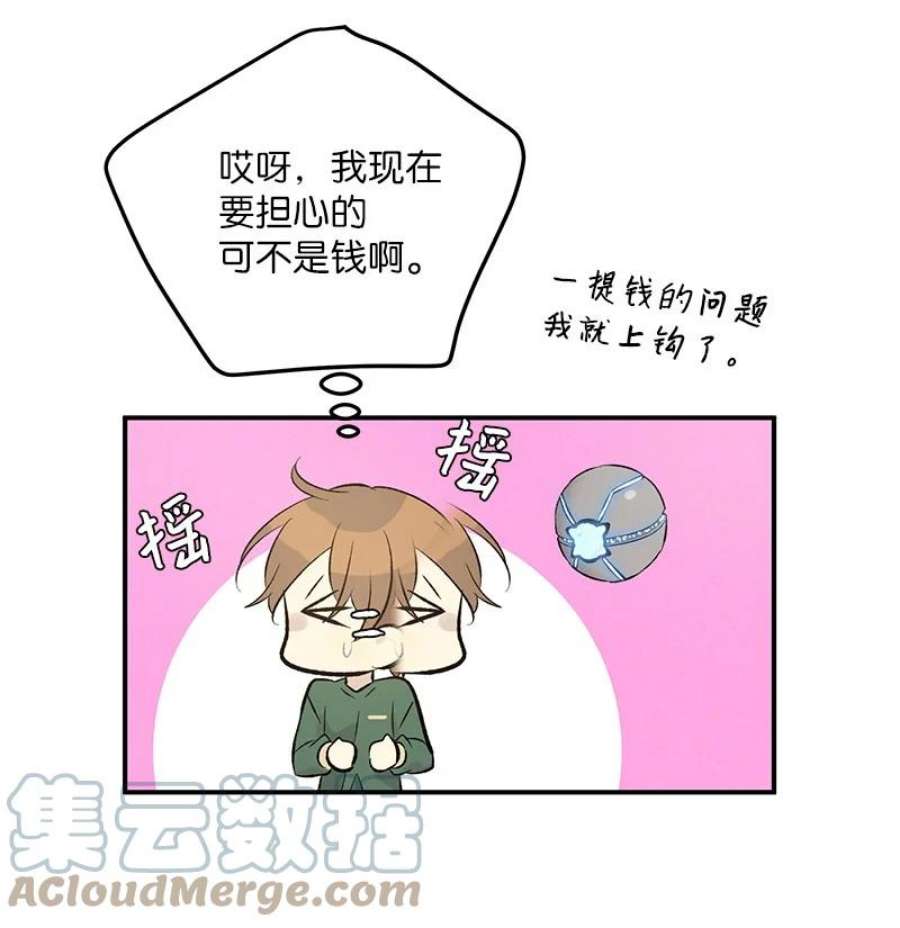 我的叔叔是超级巨星113 解锁新功能