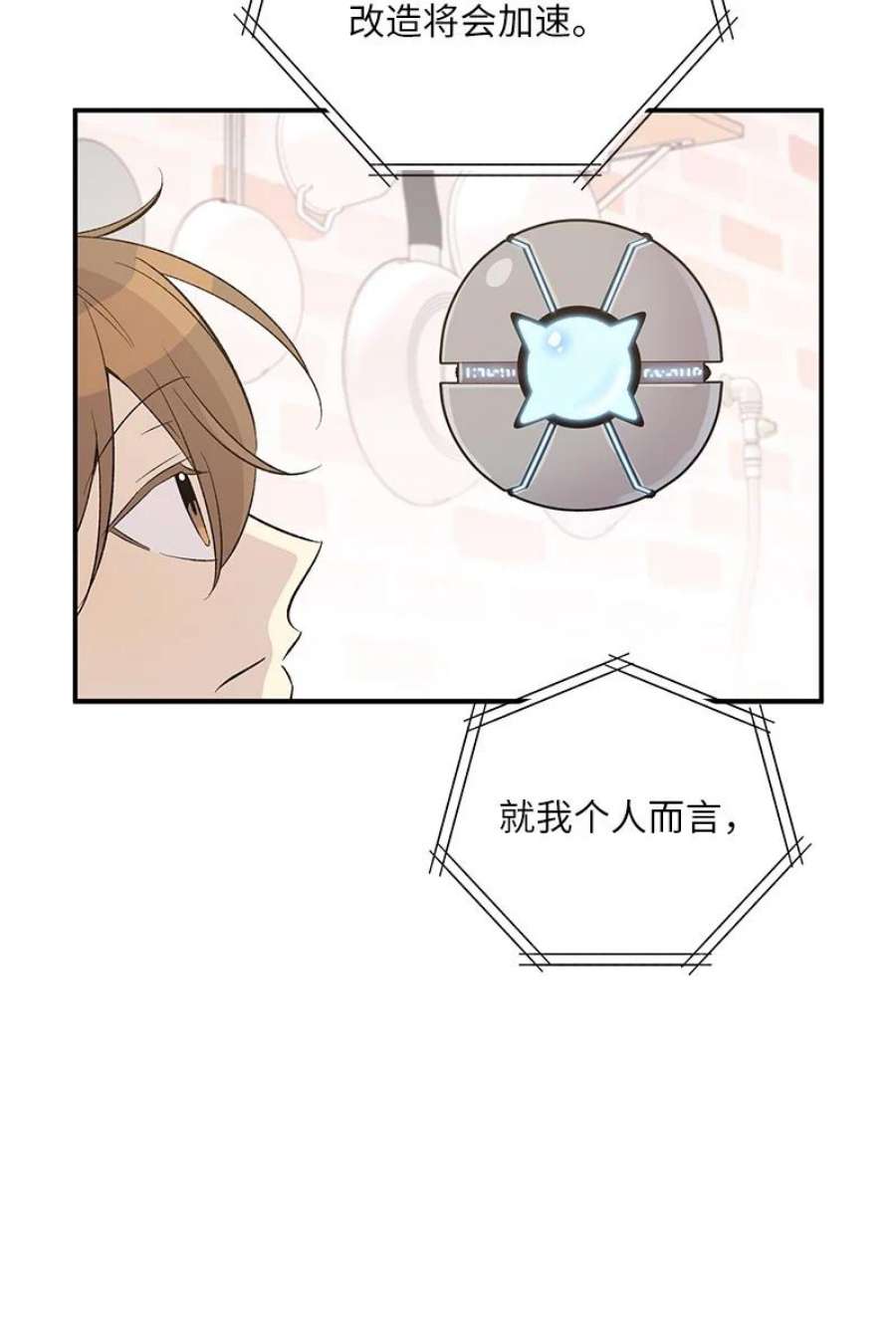 我的叔叔是超级巨星113 解锁新功能