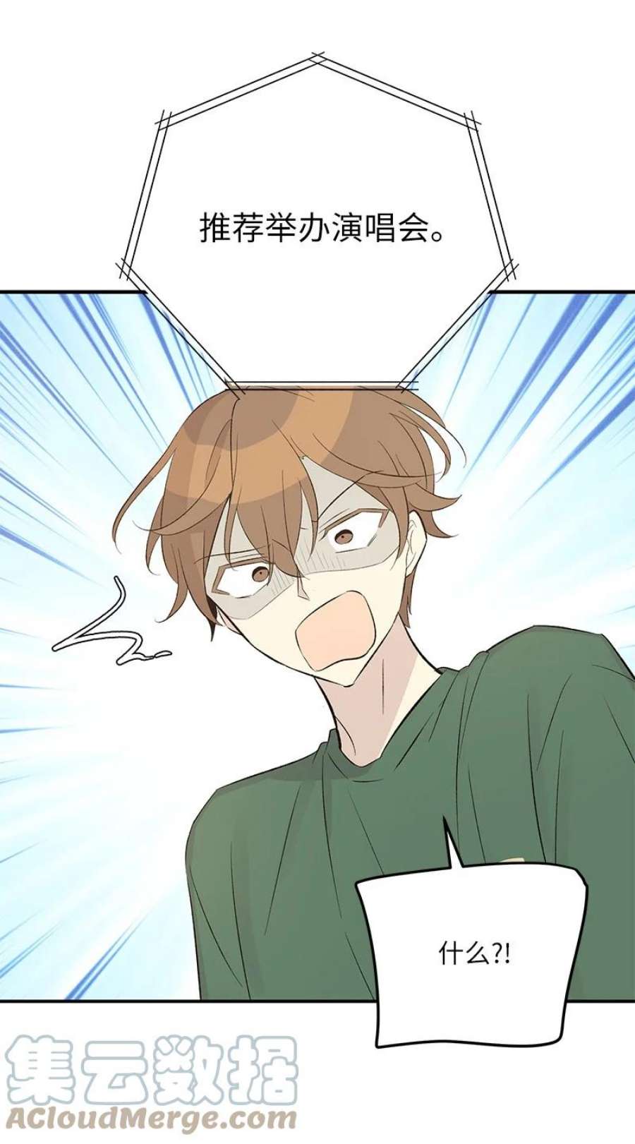 我的叔叔是超级巨星113 解锁新功能