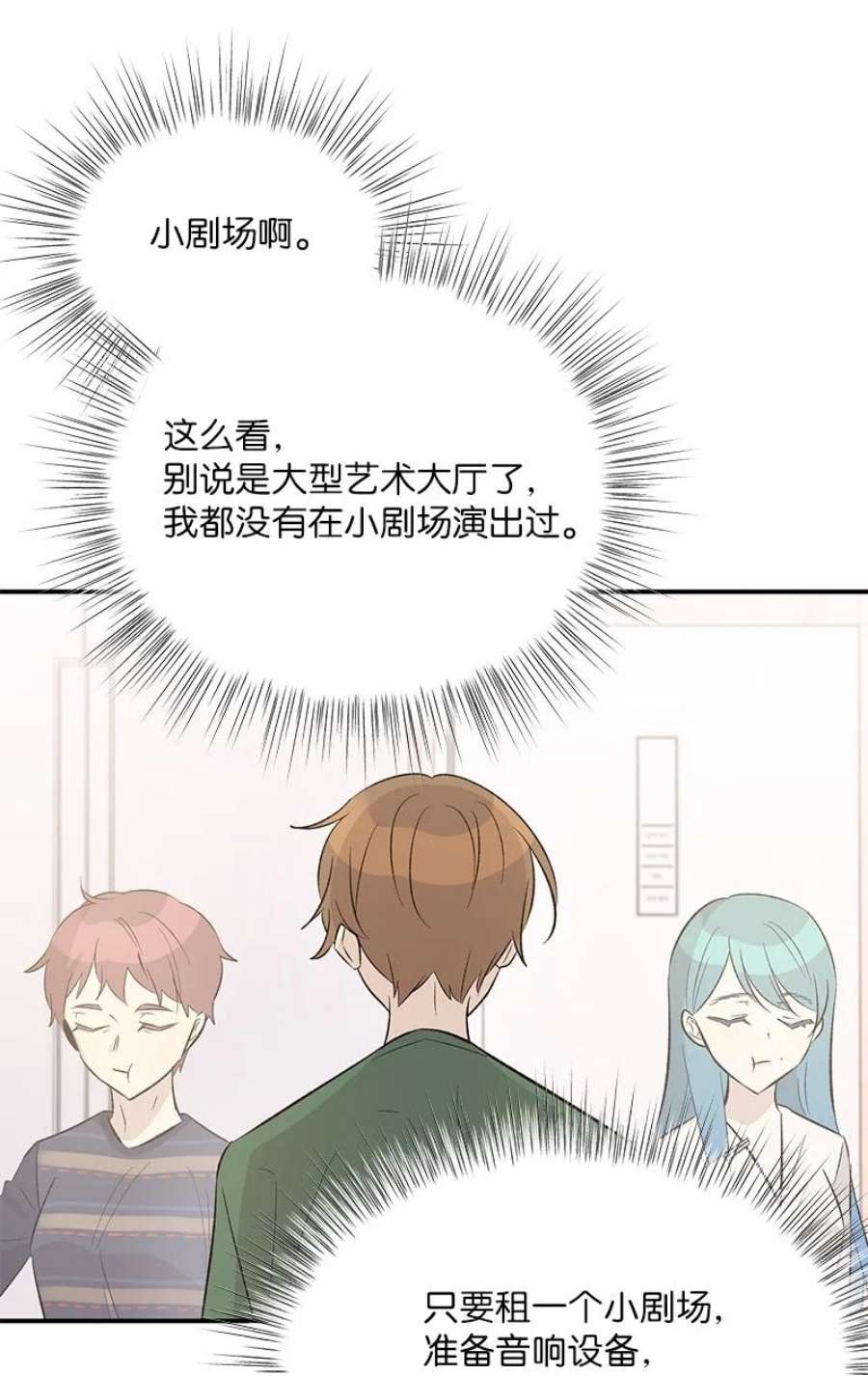 我的叔叔是超级巨星113 解锁新功能