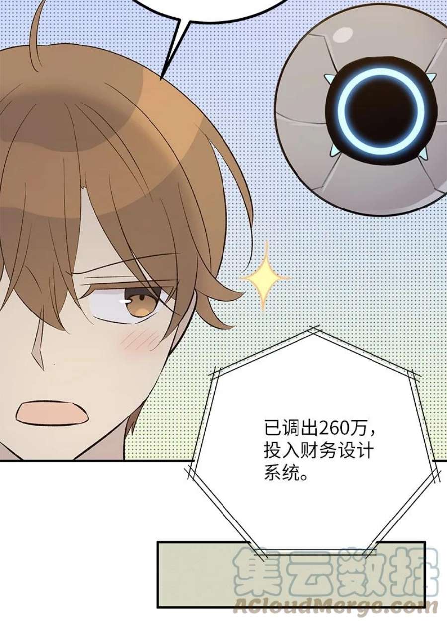 我的叔叔是超级巨星113 解锁新功能