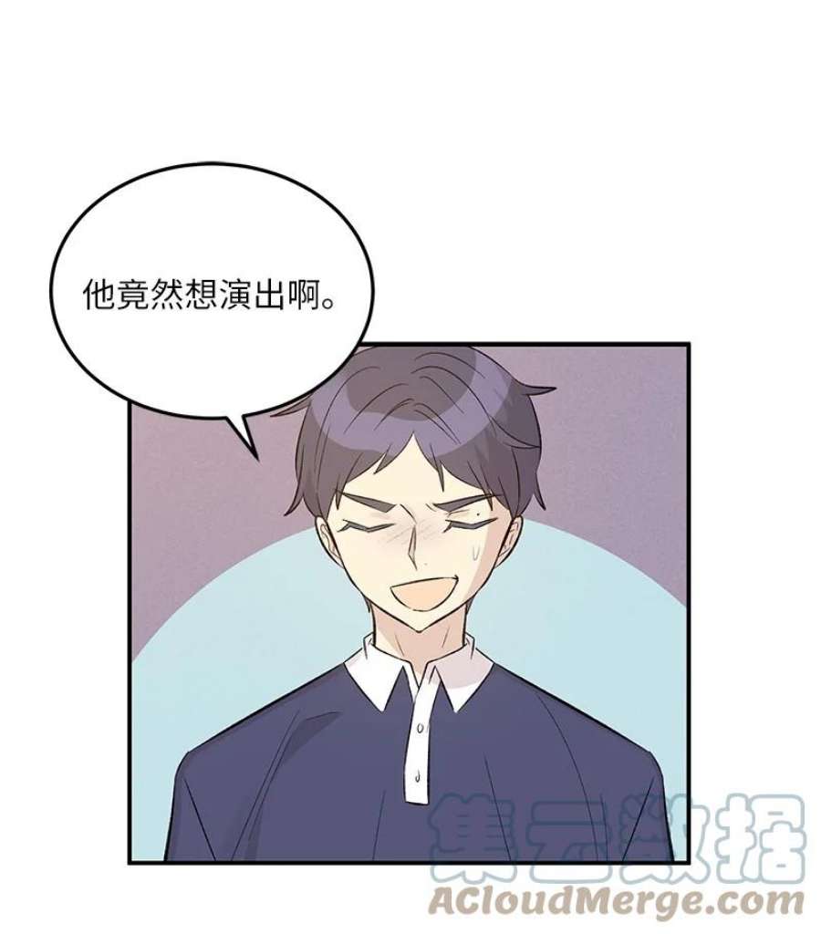 我的叔叔是超级巨星113 解锁新功能