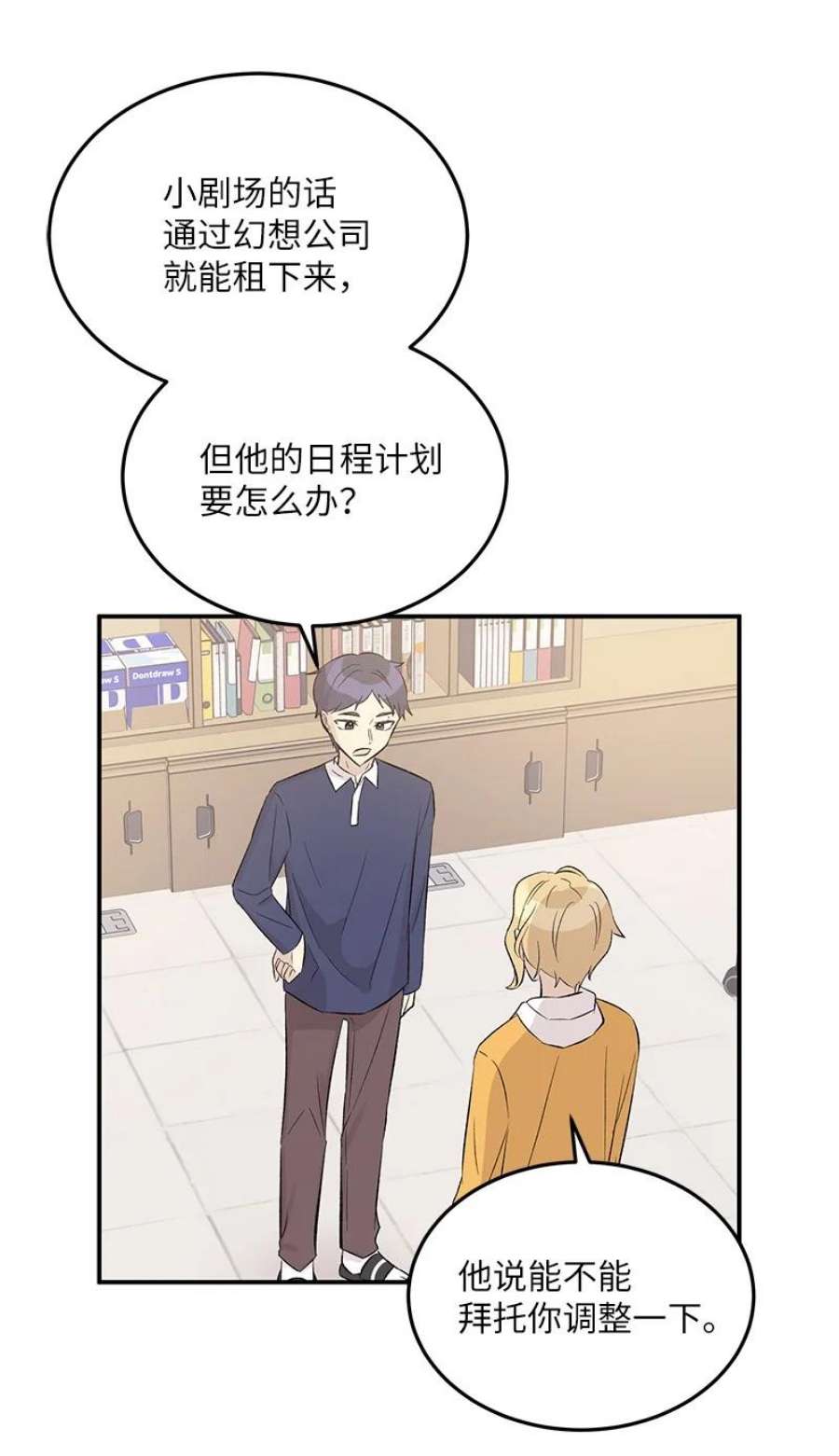 我的叔叔是超级巨星113 解锁新功能