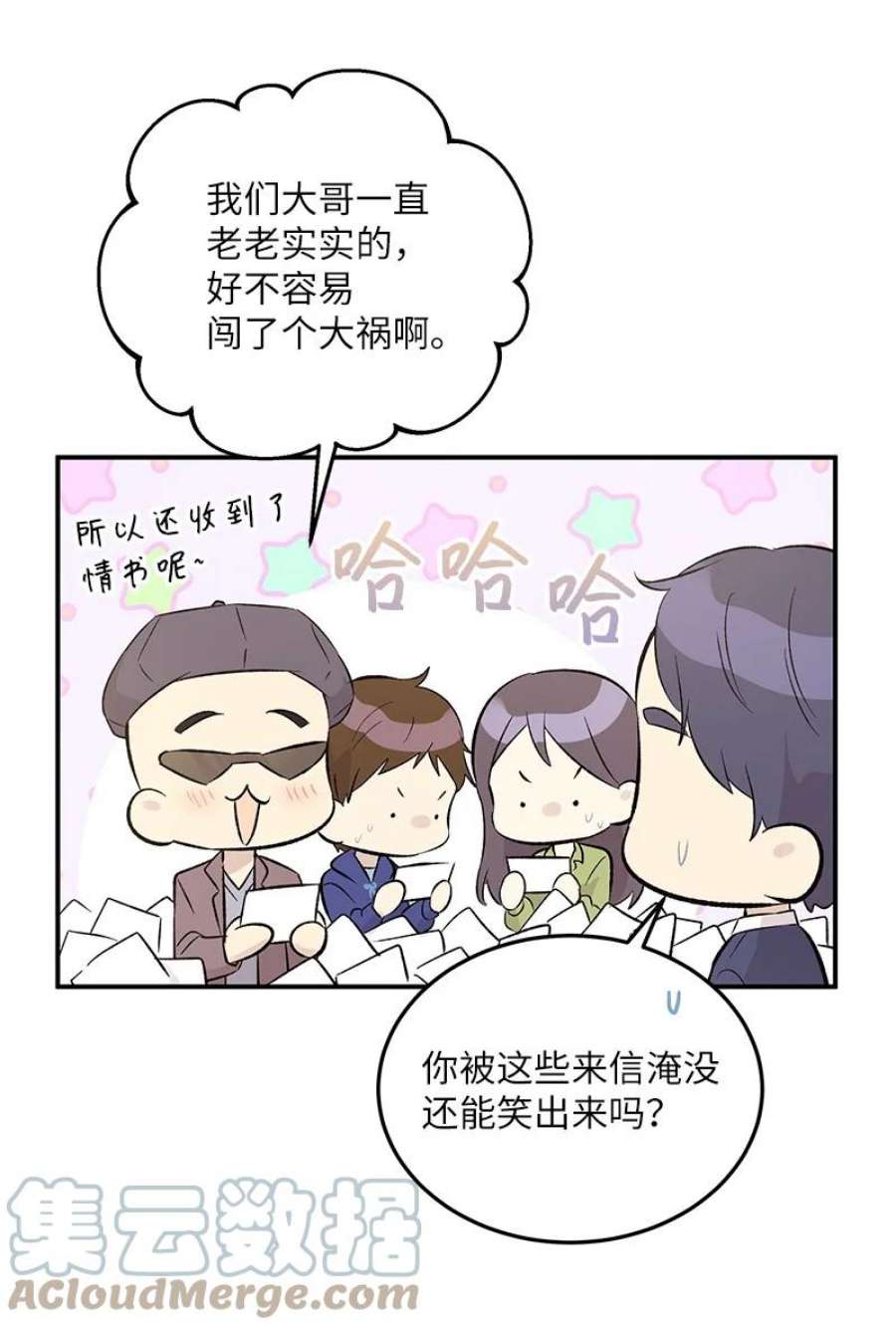 我的叔叔是超级巨星113 解锁新功能