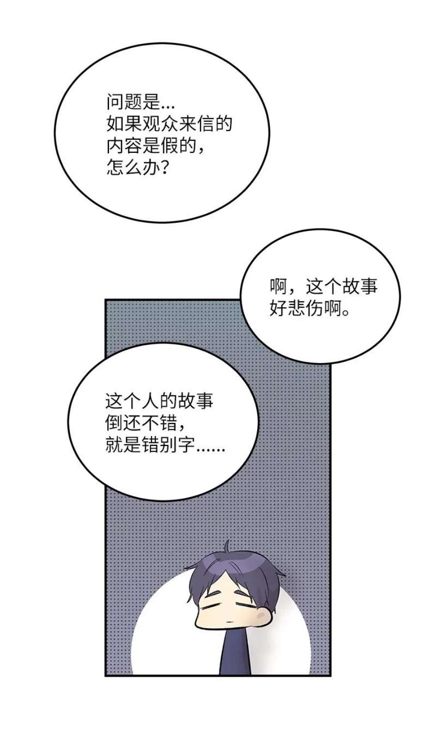 我的叔叔是超级巨星113 解锁新功能