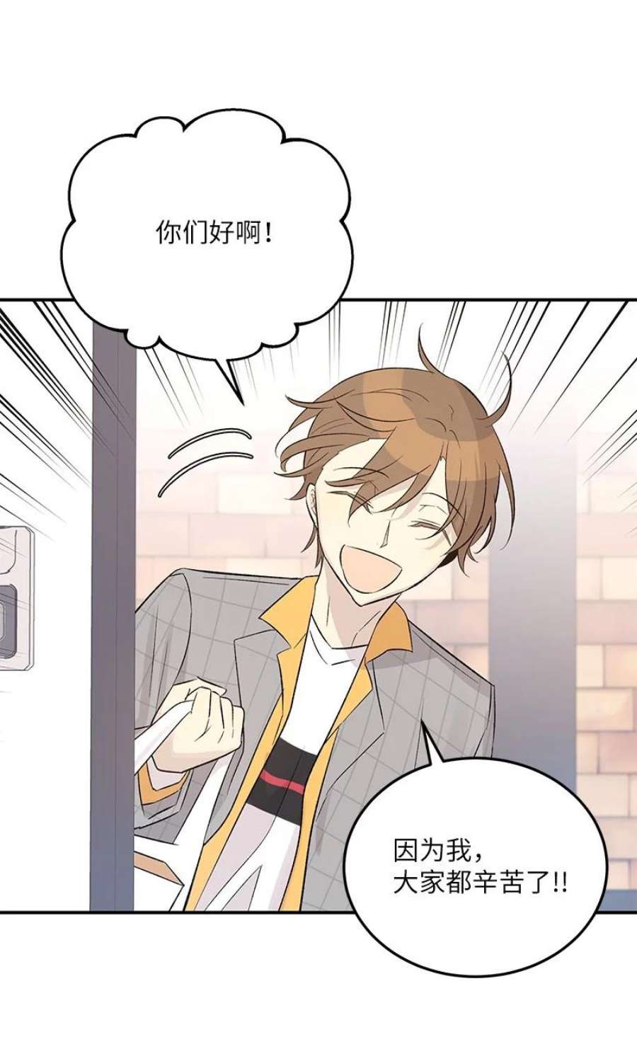 我的叔叔是超级巨星113 解锁新功能