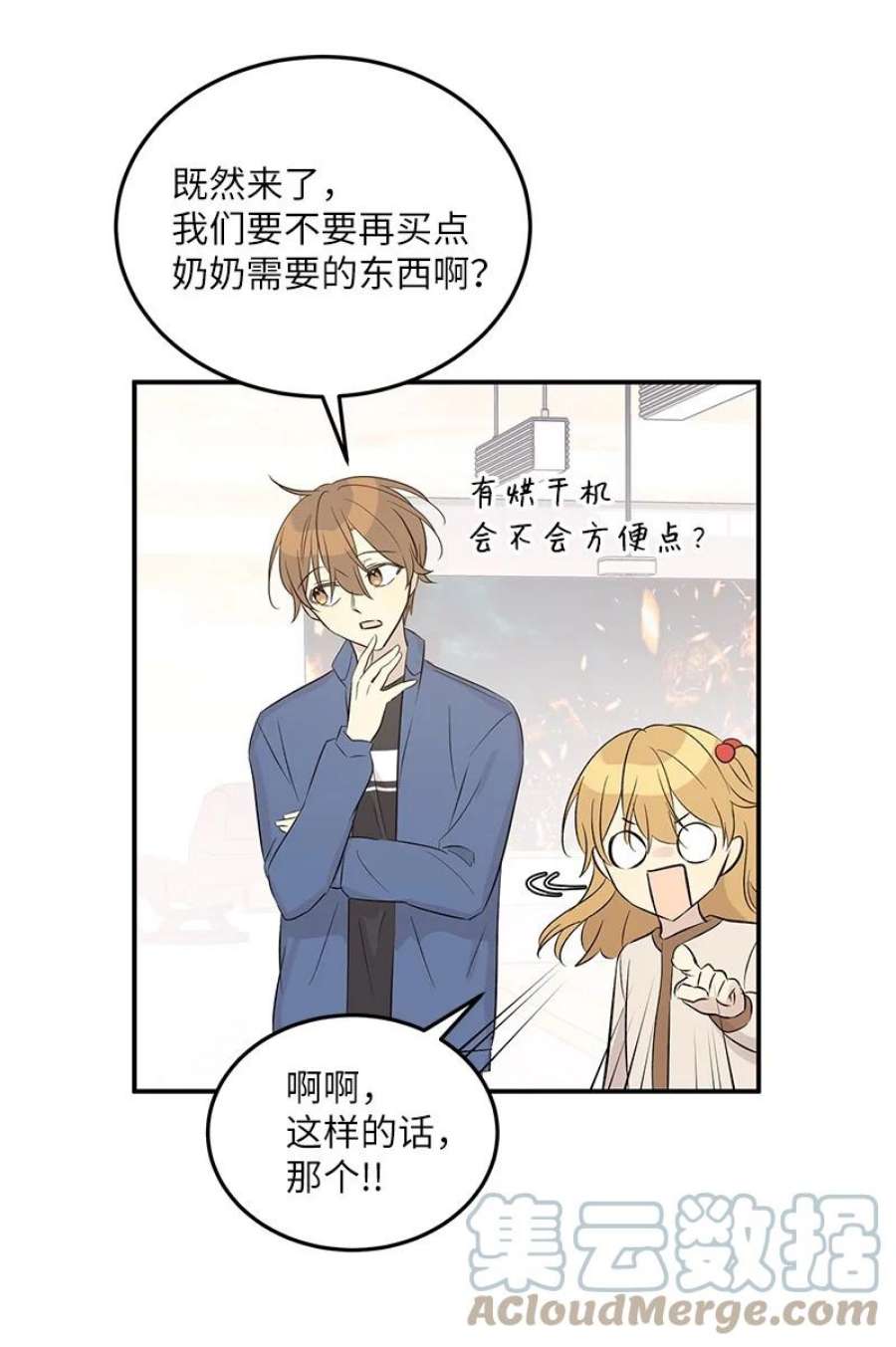 我的叔叔是超级巨星113 解锁新功能