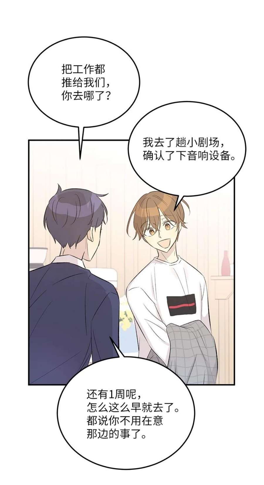 我的叔叔是超级巨星113 解锁新功能