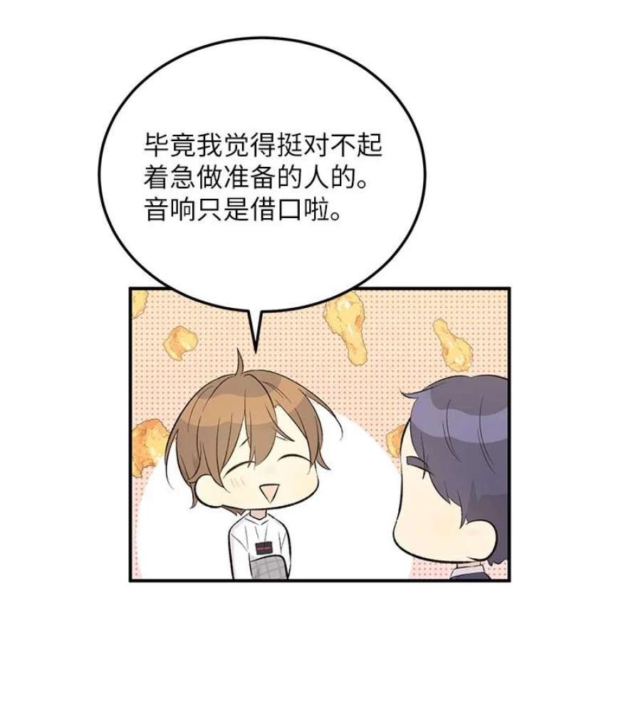 我的叔叔是超级巨星113 解锁新功能