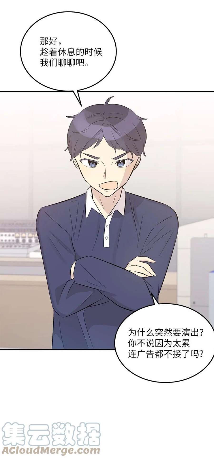 我的叔叔是超级巨星113 解锁新功能