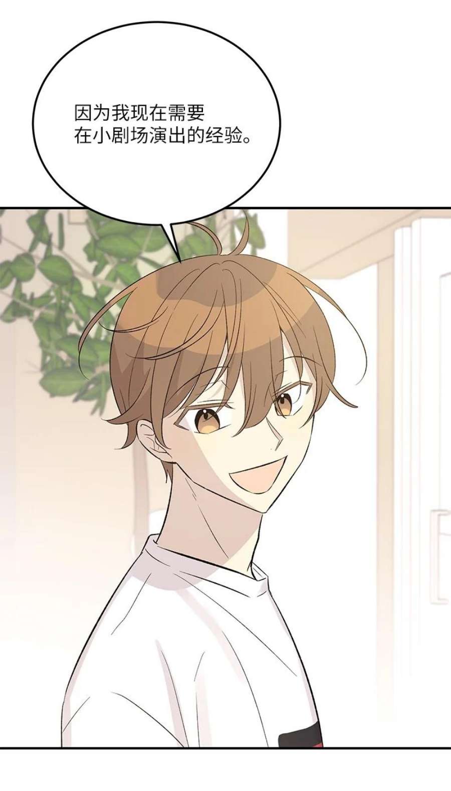 我的叔叔是超级巨星113 解锁新功能