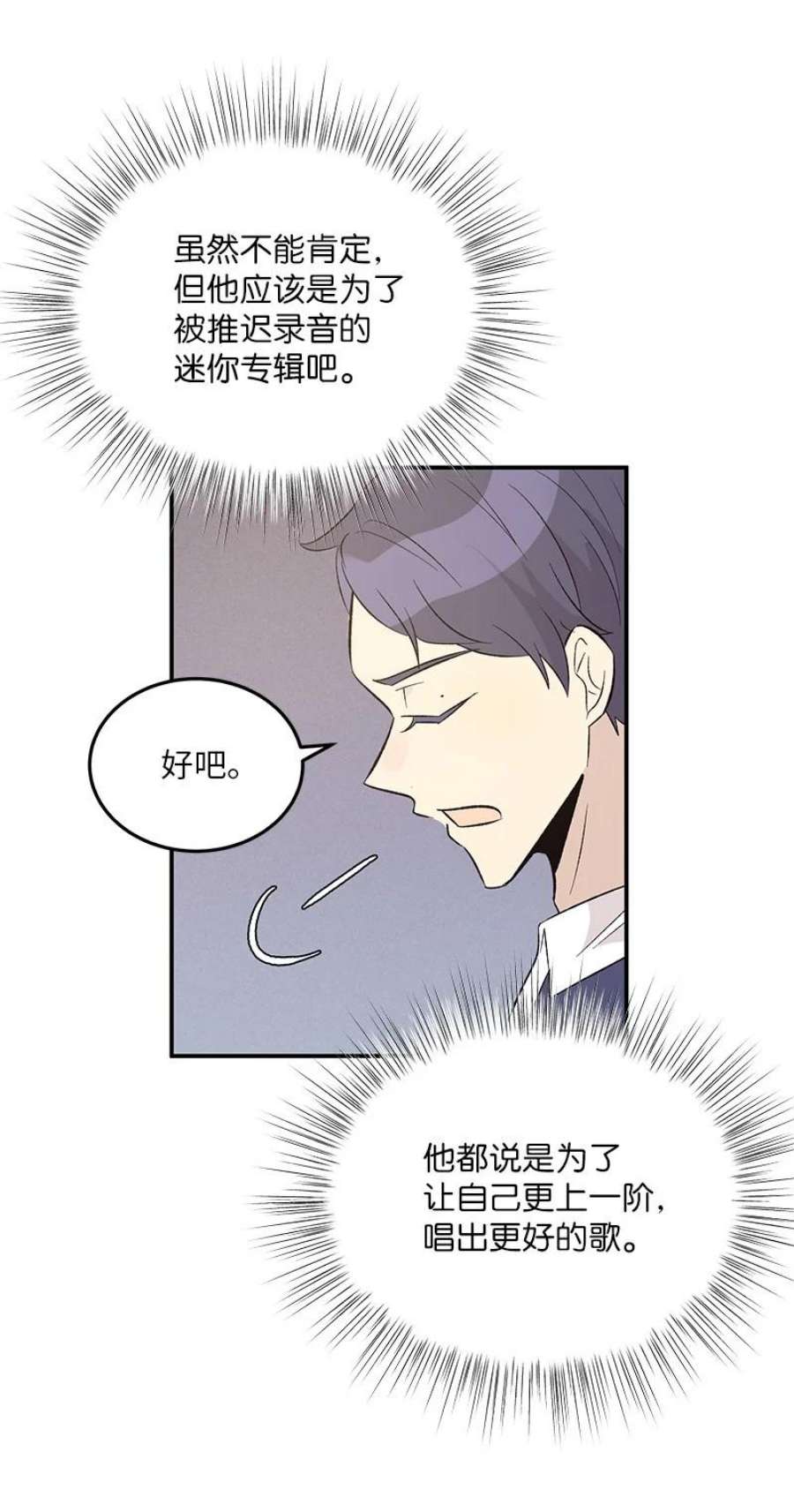 我的叔叔是超级巨星113 解锁新功能