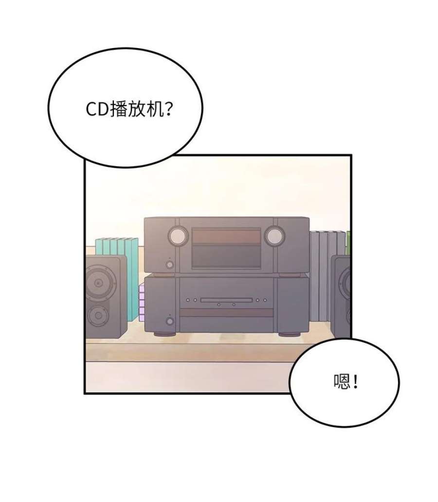 我的叔叔是超级巨星113 解锁新功能