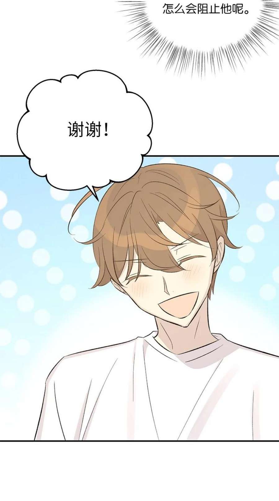 我的叔叔是超级巨星113 解锁新功能