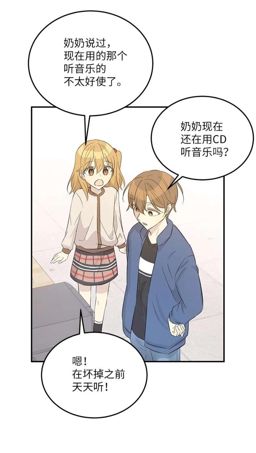 我的叔叔是超级巨星113 解锁新功能