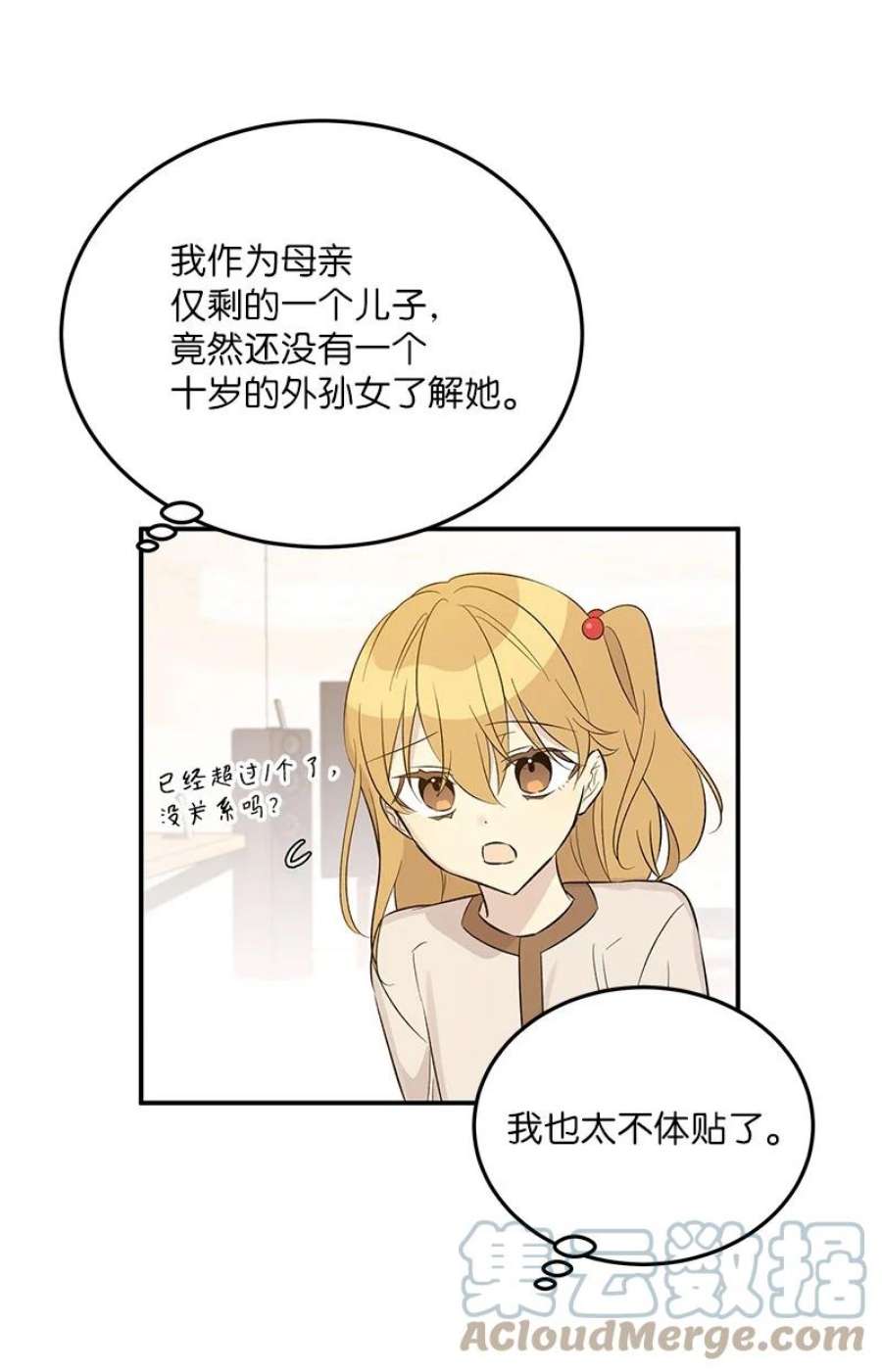 我的叔叔是超级巨星113 解锁新功能