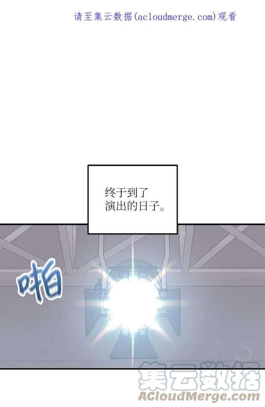 我的叔叔是超级巨星114 第一场个人演出