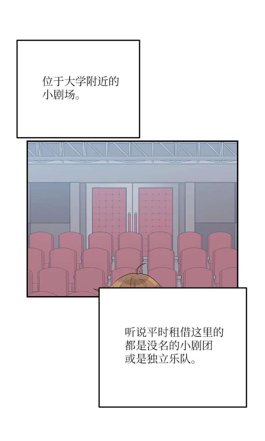 我的叔叔是超级巨星114 第一场个人演出