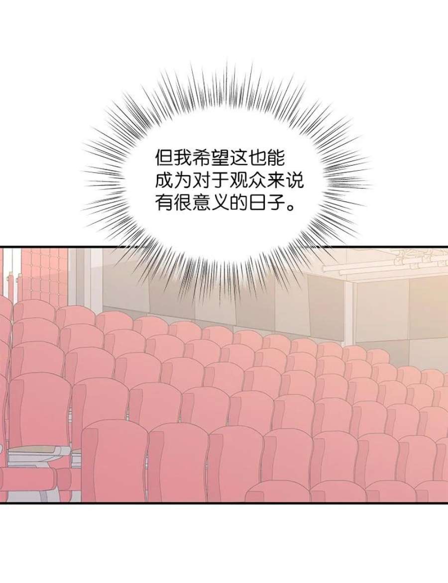 我的叔叔是超级巨星114 第一场个人演出