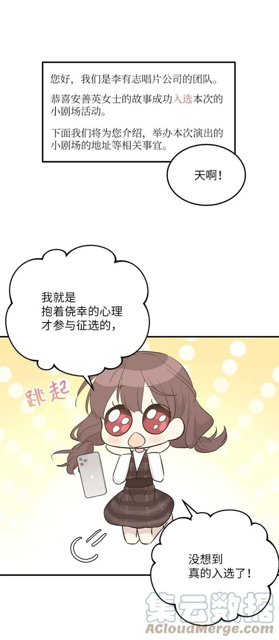 我的叔叔是超级巨星114 第一场个人演出