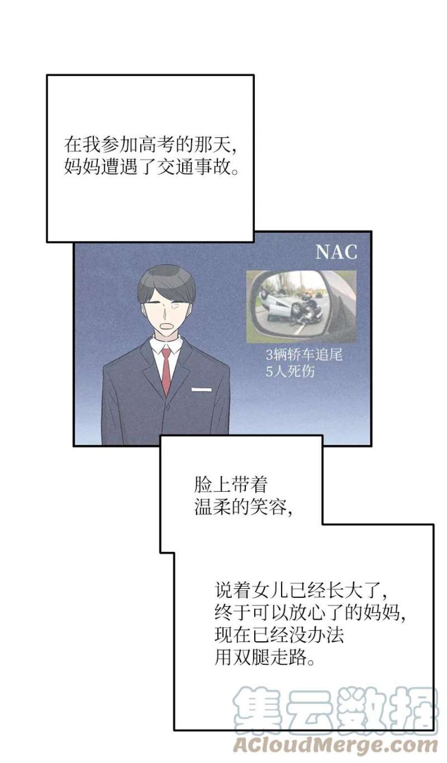 我的叔叔是超级巨星114 第一场个人演出