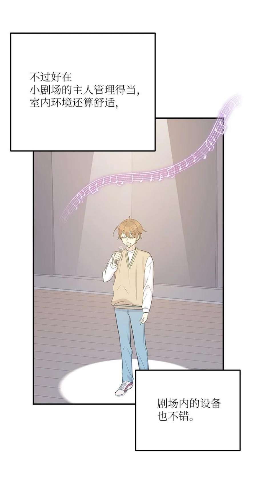 我的叔叔是超级巨星114 第一场个人演出