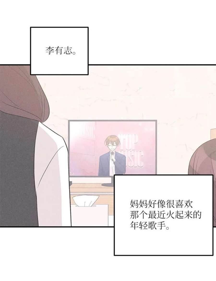 我的叔叔是超级巨星114 第一场个人演出