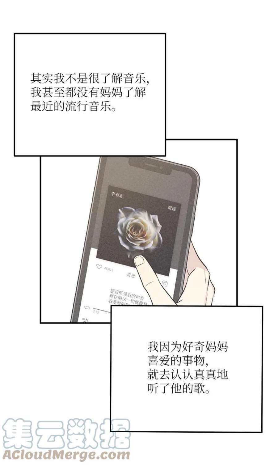 我的叔叔是超级巨星114 第一场个人演出