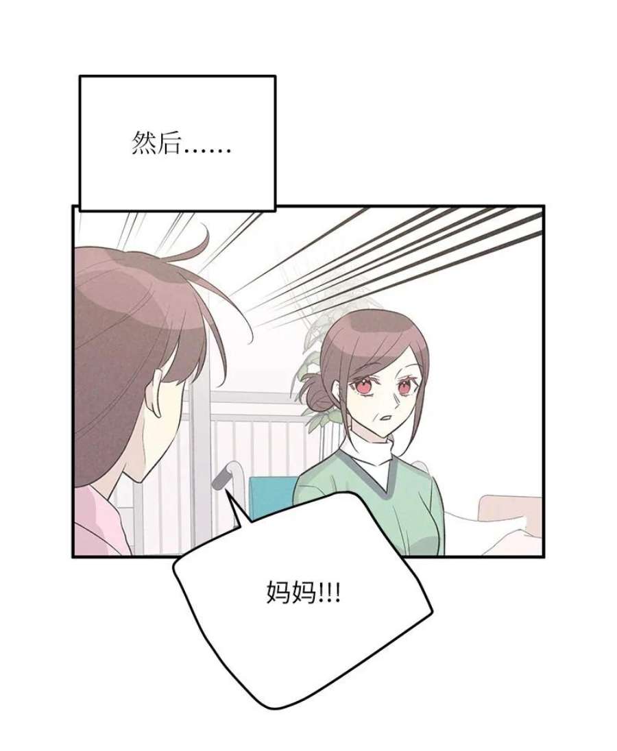 我的叔叔是超级巨星114 第一场个人演出