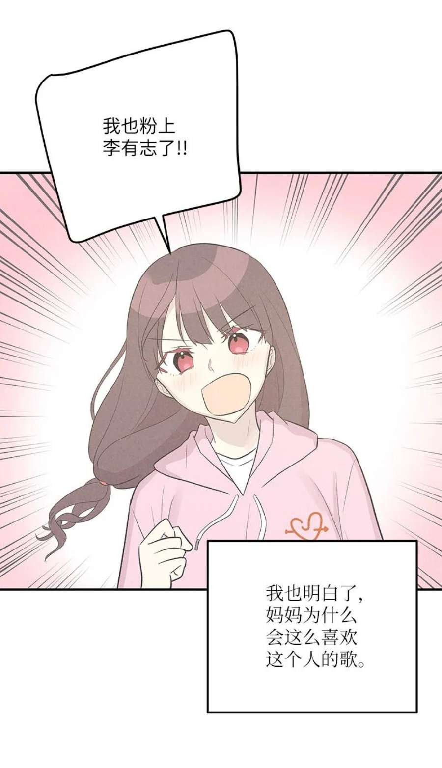 我的叔叔是超级巨星114 第一场个人演出