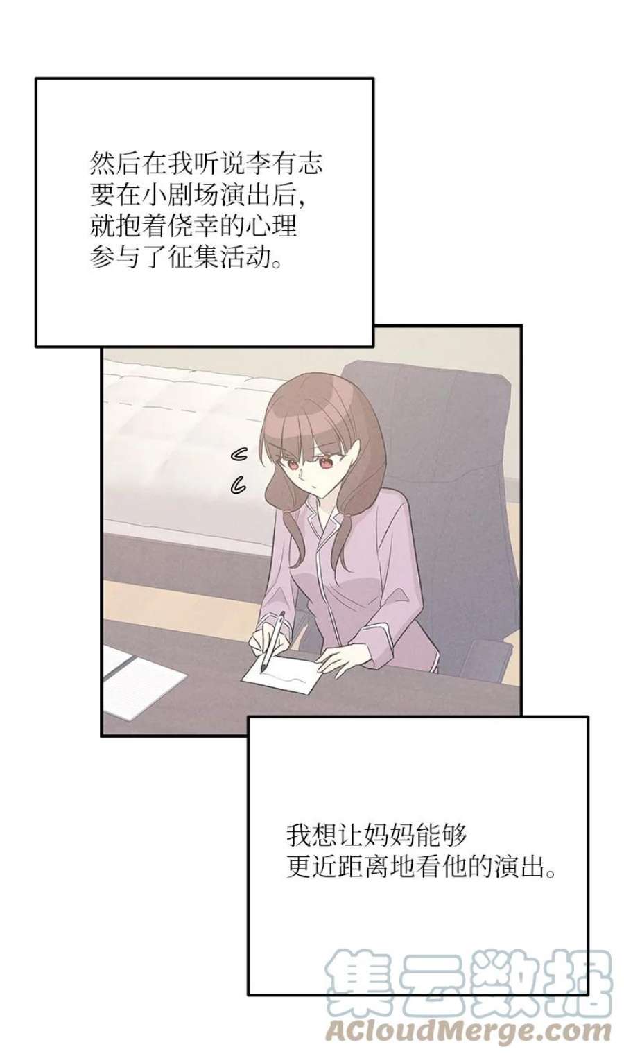 我的叔叔是超级巨星114 第一场个人演出